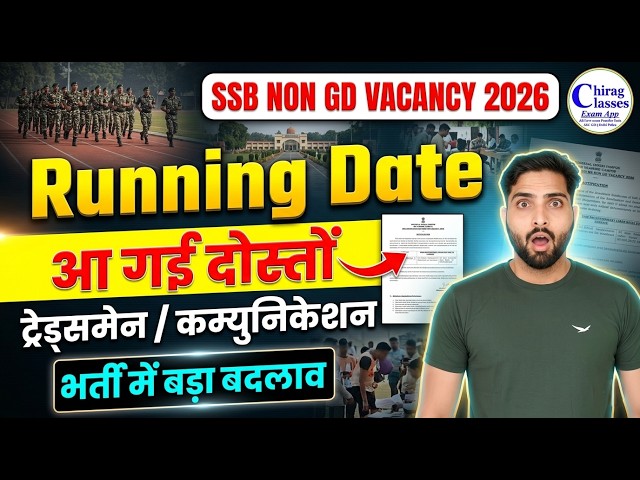 SSB Non GD Vacancy 2026 Running Date Out | SSB Tradesman Physical Date 2026