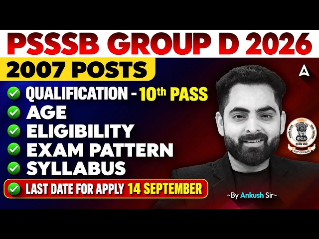 PSSSB Group D 2026 | 2007+ Posts | PSSSB Group D Syllabus 2026, Qualification, Age, Exam Pattern