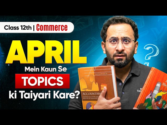 Class 12 Commerce: April Mein Kaun Se Topic Ki Taiyaari Kare?