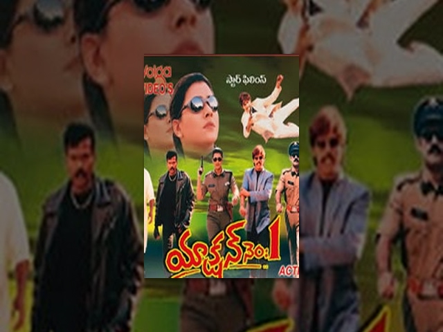 Action No 1 Full Length Telugu Movie || Ram Lakshman, Vani Viswanath - TeluguOne