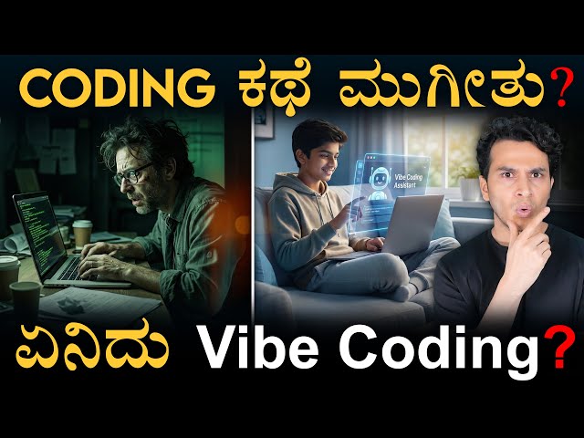 13 ವರ್ಷದ ಮಕ್ಕಳಿಂದ ಕೋಡಿಂಗ್! | What is Vibe Coding? | engineering, Bengaluru | Masth Magaa | Amar 