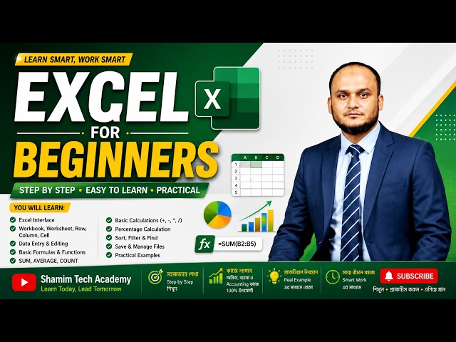 Excel for Beginners in Bangla | Excel Basics, Formula, SUM, Percentage & Data Entry | Part 1