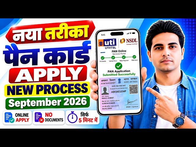 New Pan Card Apply Online | Pan Card Kaise Banaye | How to Apply Pan Card Online | New Process 2026