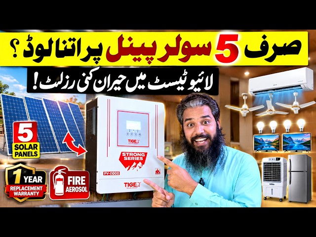 TIGER PV-11000 Live Test 🔥 5 Solar Panels Run AC, Fridge, Fans & More!