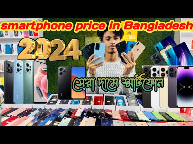 New Used phone price 2024 | low price smartphone