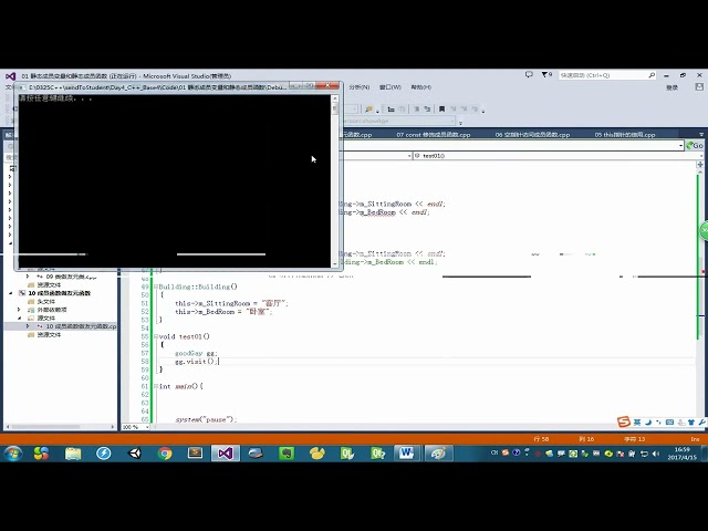 C、C++全栈（HM）   04 C++基础   第04天   13 成员函数做友元函数