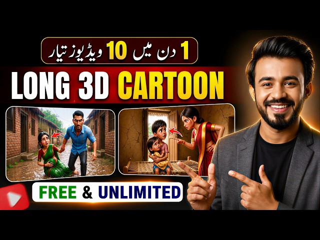 How To Make Long 3D Cartoon Story Animation Videos Using AI (Step-by-Step) | AI Video Kaise Banaye