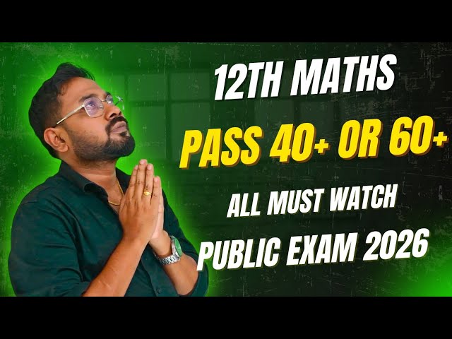 12th Maths | pass =40+/90 or 50+/90 | How to get ❓️-public exam 2026