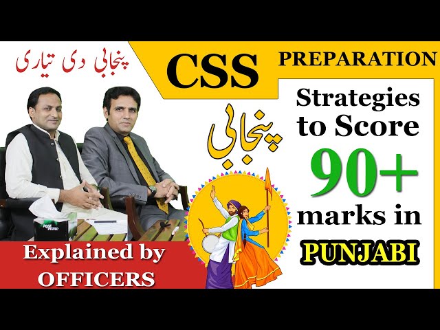 Strategies to score 90+ in CSS Punjabi / PMS Punjabi | CSS Exam Preparation | CSS CLUB | Optional