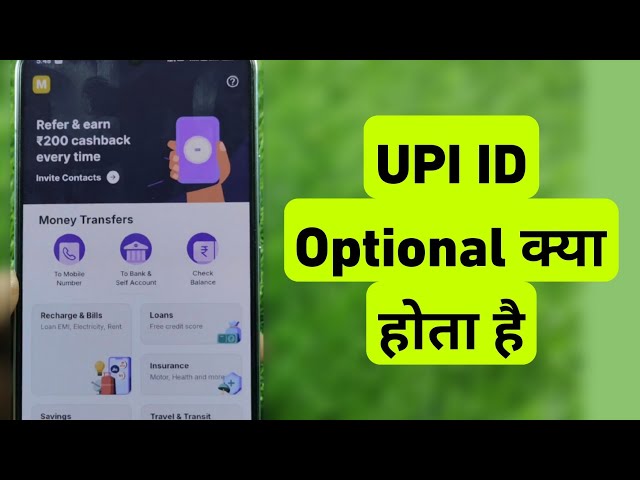 What is an Optional UPI ID | Where to find an Optional UPI ID