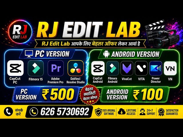 Video editing apk software kaha se download kare RJ edit lab 