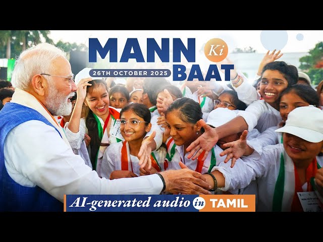 Mann Ki Baat Tamil Edition - in PM Modi’s voice | 127th Episode | AI Generated