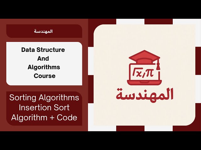 Sorting Algorithms: Insertion Sort (Algorithm + Code)