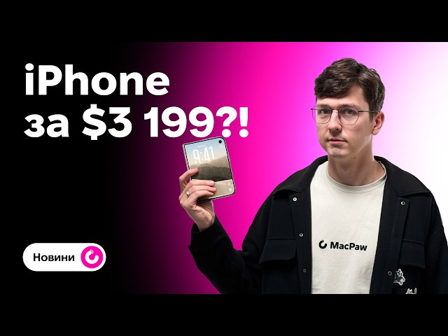 Shopify відмовляється від React Native, реєстр Swift, iPhone Duo від Apple вже тут | @MainNews 52
