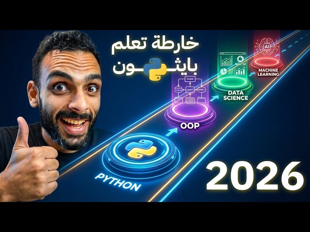 Python Learning Roadmap for 2026