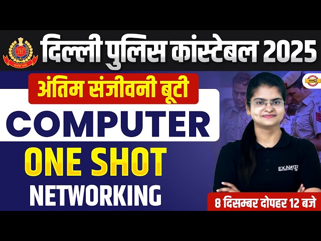 DELHI POLICE COMPUTER CLASSES 2025 | DELHI POLICE CONSTABLE ONE SHOT MS EXCEL CLASS - PREETI MAM