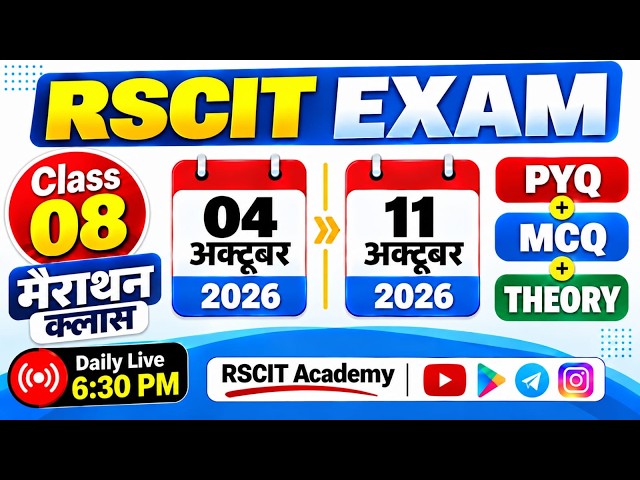 RSCIT Exam Ocbtober 2026 | मैराथन | 4 & 11 October | PYQ+MCQ+THEORY | #rscitexam #rkcl #rscitpaper