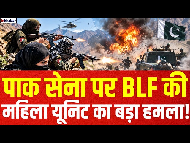 Pakistan Balochistan Attack: Attack on military convoy on CPEC highway, BLF makes big claim!