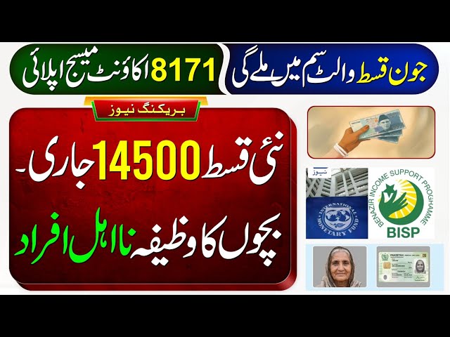 8171 Good News! Benazir Income Support Program Payments Increased | 14500 Check | Ehsaas Program