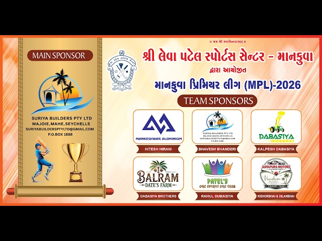 🔴Live Cricket (Day-3) Suriya Builders MPL-11 (2026) - Shree Leva Patel Sports Center Mankuva