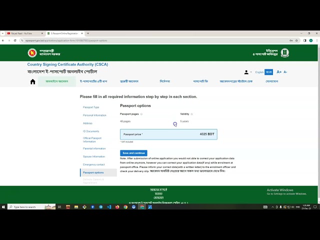 অফিসিয়াল পাসপোর্ট রিনিউ । MRP to E-Passport Renew Bangla Tutorial । পর্ব - ১৩