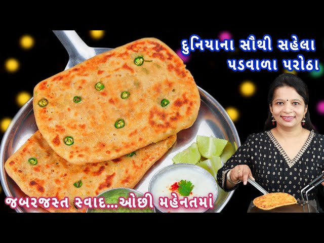 ચીલી ગાર્લિક પરાઠા નવી ટ્રીક સાથે મિનિટોમાં તૈયાર | chilli garlic paratha | layered paratha |paratha