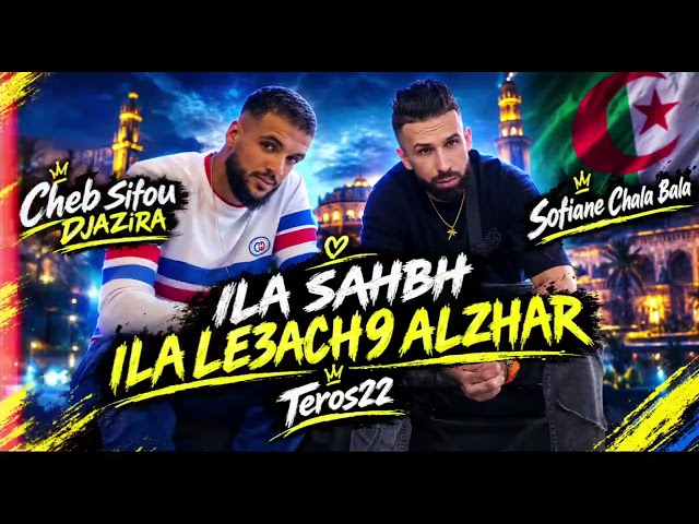 Cheb sifou DJAZiRA _2026_ft Majid infinity __-__لا صحبه لا عشق لازهر Live music