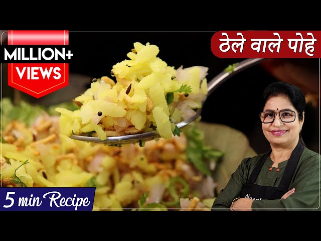 Street Food Vendors' Secrets Revealed: Prepare This Plate of Poha for Just 15 Rupees | Street Sty...