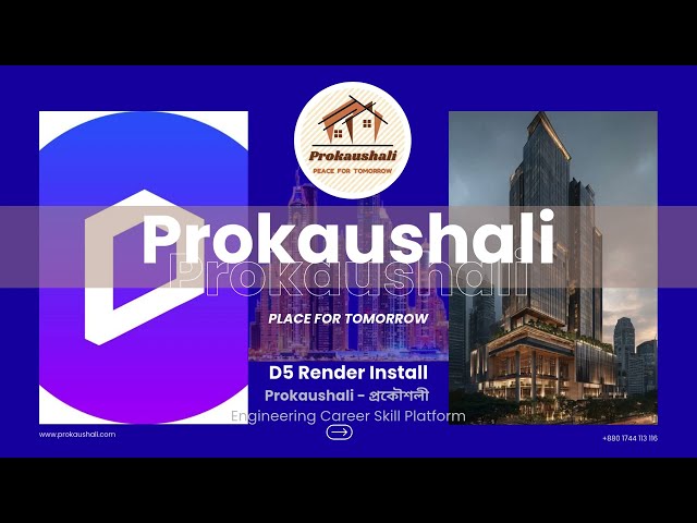 🔥 D5 Render Download & Install Tutorial | Step-by-Step Installation Guide | Prokaushali - প্রকৌশলী