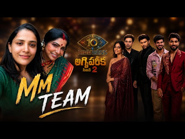 About the MM Team / Agnipariksha updates #kalyanpadala #tanujaputtaswamy #mmteam
