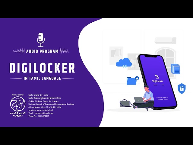 Digilocker | Tamil