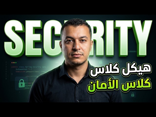 JWT Filter vs UserDetailsService: أي واحد تستخدم أولاً؟