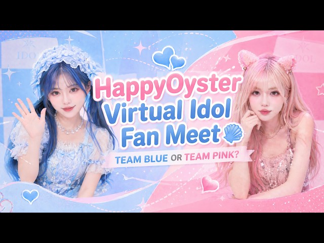 HappyOyster Virtual Idol Fan Meet: BLUE💙 or PINK🩷?