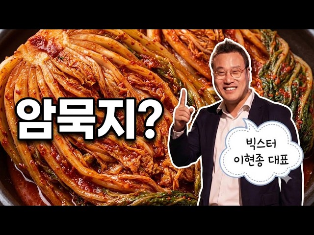 암묵지(Tacit Knowledge) 이해, AI가 묵은지 맛을 안다고? 온톨로지 판단 AI의 정수