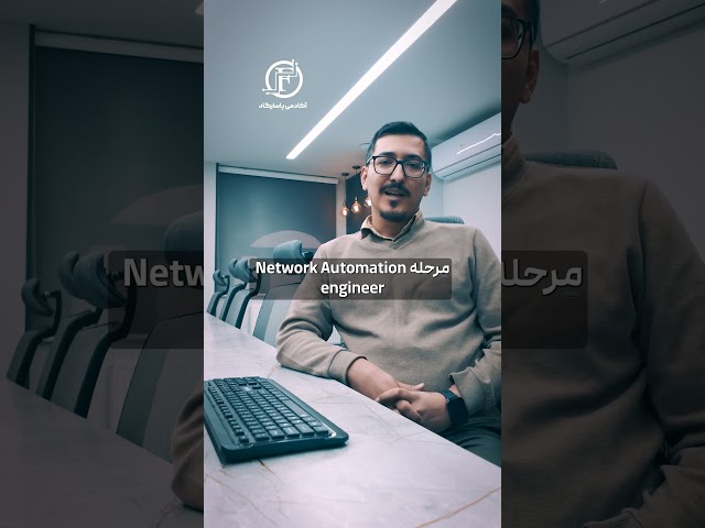 Network Automation Course