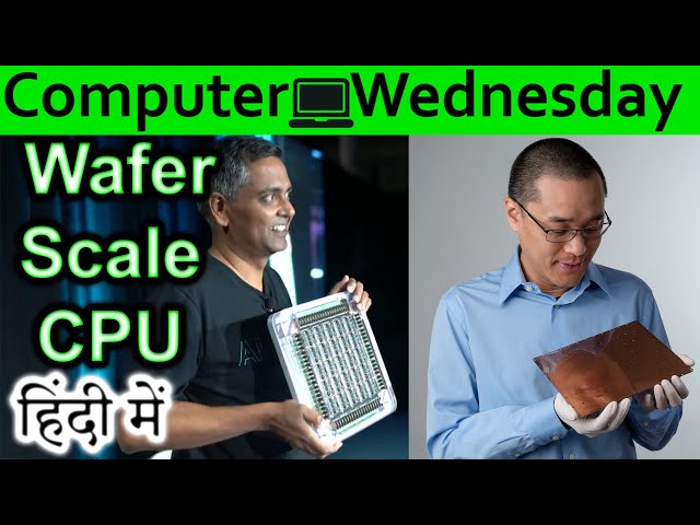 Wafer Scale CPU Explained In HINDI {Computer Wednesday}