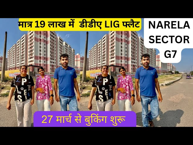 DDA NEW HOUSING SCHEME 2026 | 25% Discount 🔥DDA LIG FLATS NARELA SECTOR G7🔥total flats 1944