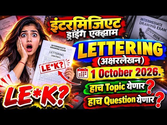 Intermediate Lettering 2026 | इंटरमिजिएट अक्षरलेखन | Geometry Lettering | Plane Geometry lettering |