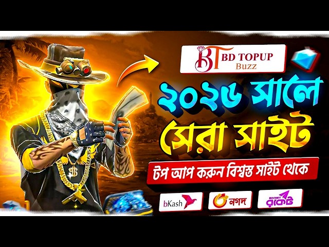 50% Bonus Top Up Free Fire | How To Top Up Free Fire Diamond Low Price | diamond top up bkash nagod 