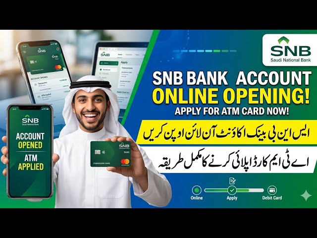 Snb bank account opening | alahli bank account kaise open kare | ATM card apply only 5 minutes