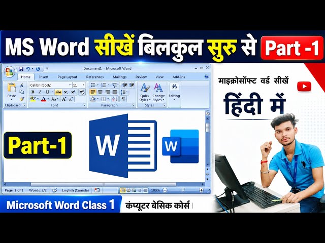 MS Word Part 1 | MS Word Tutorial (हिंदी) | MS-Word Tutorial for Beginners | MS Word in Hindi