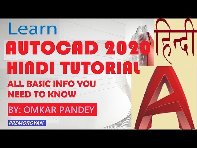 AUTOCAD 2020 FULL TUTORIAL FREE IN HINDI| PREMORGYAN |