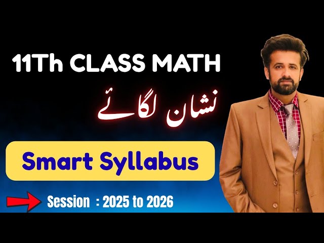 Smart Syllabus Class 11 Math - 1st year Math Smart syllabus 2025-2026 
