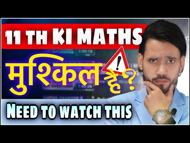 How To Deal With Class 11th Maths | Full Proof Plan | DEAR SIR