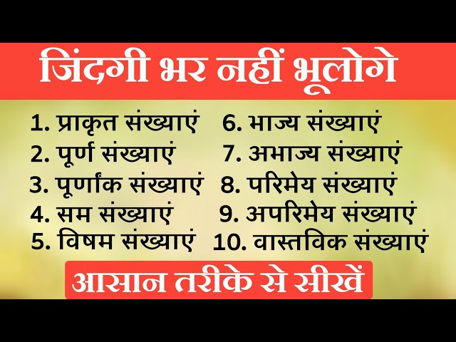 identify all types of numbers || number system || identify all types of numbers | number system