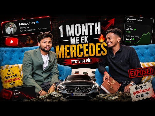 7 Million Ka Power ! Monthly 1 Mercedes 🔥 l Podcast With ❤️ @manojdey