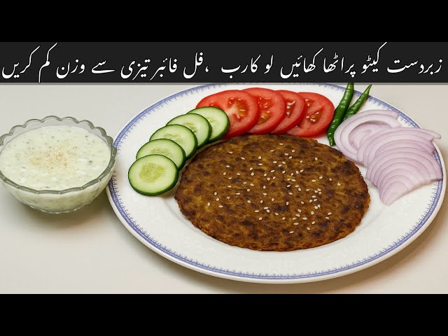 Weight loss Keto Paratha Recipe | Lose 5-7KG in 1 Month | Full Fiber Recipe Cooked by emaan |