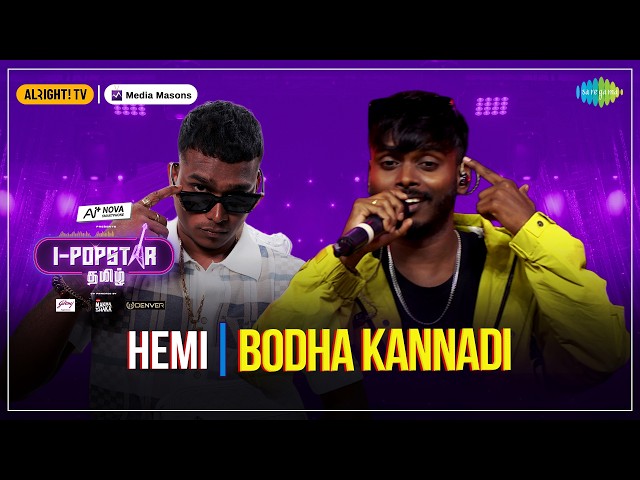 Bodha Kannadi | I-POPSTAR | EP 01 | Hemi | Asal Kolaar