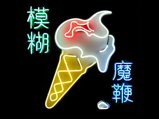 Blur - The Magic Whip (Full Album)