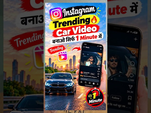 Instagram Trending Car Driving AI Video Editing Prompt